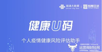 為愛(ài)服務(wù)，同心抗疫 中國(guó)聯(lián)通四大舉措踐行央企責(zé)任，彰顯新客服形象