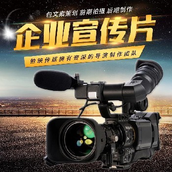 光影鑄魂 企業(yè)宣傳片與形象策劃服務(wù)的價(jià)值重塑